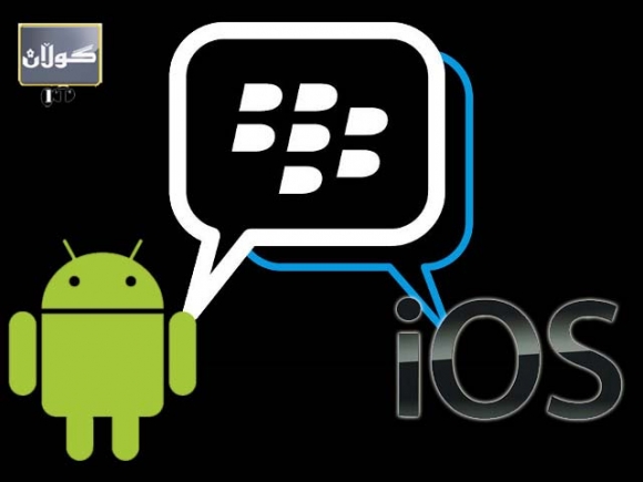 BBMبەفەرمی راگیرا